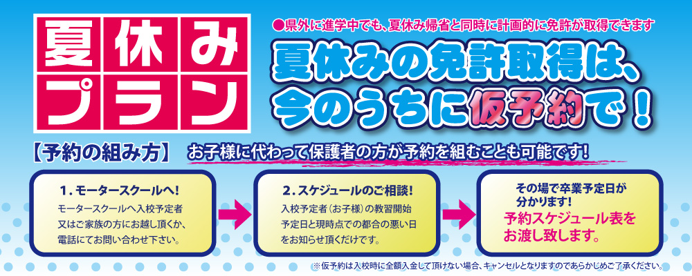 青森モータースクール 青森県公安委員会指定自動車教習所 青森モータースクール 青森県公安委員会指定自動車教習所