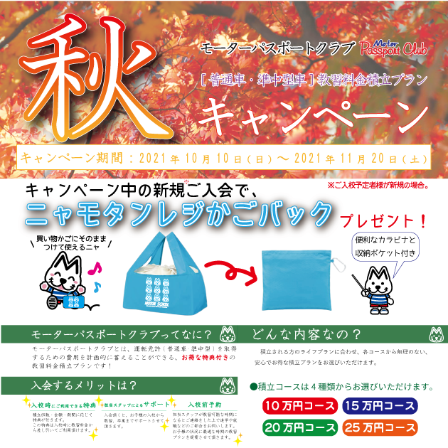 弘前モータースクール 青森県公安委員会指定自動車教習所 弘前モータースクール 青森県公安委員会指定自動車教習所